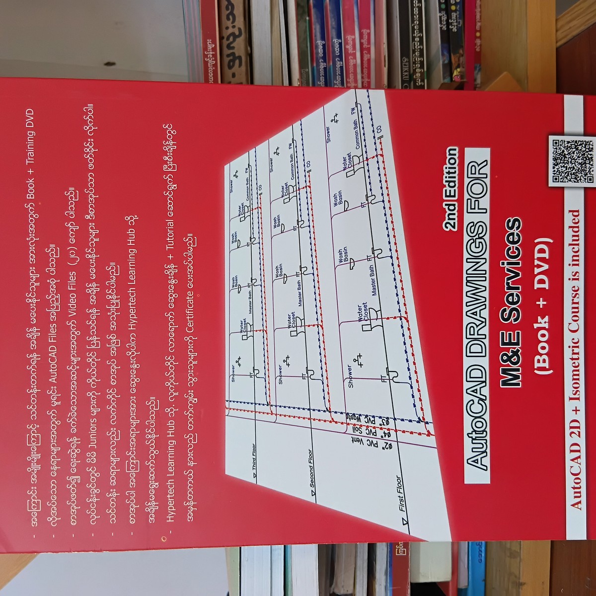 AutoCAD DRAWING FOR M&E Service (ဦးသက်ဝင်းစိုး)