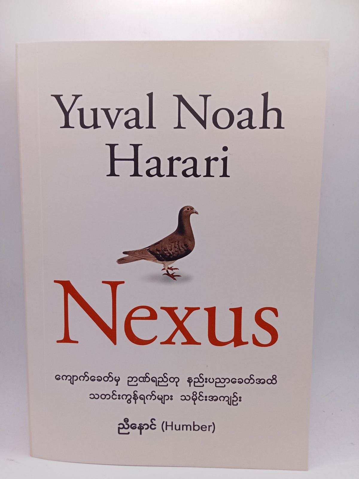 Nexus