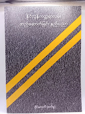 နိုင်လွန်ကတ္တရာလမ်းတည်ဆောက်ခြင်းနည်းပညာ (ဝိုင်ကေတီ)