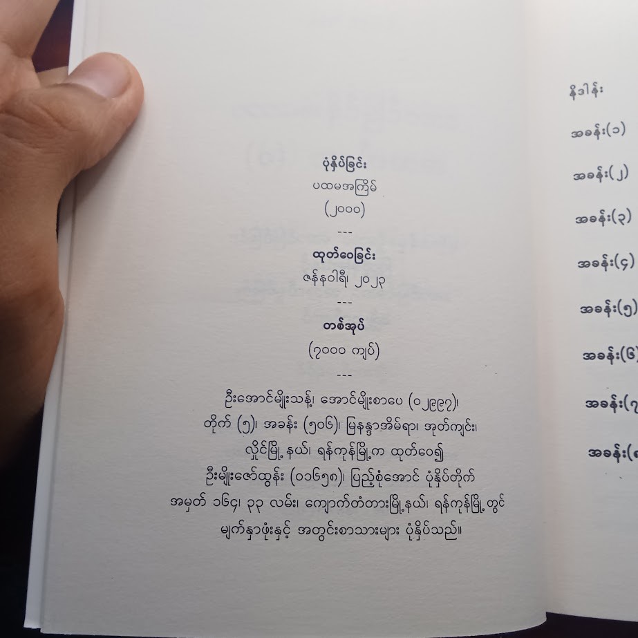 အောင်မြင်စိုးစံသော အသက်တာ [၁] [Joseph Prince]