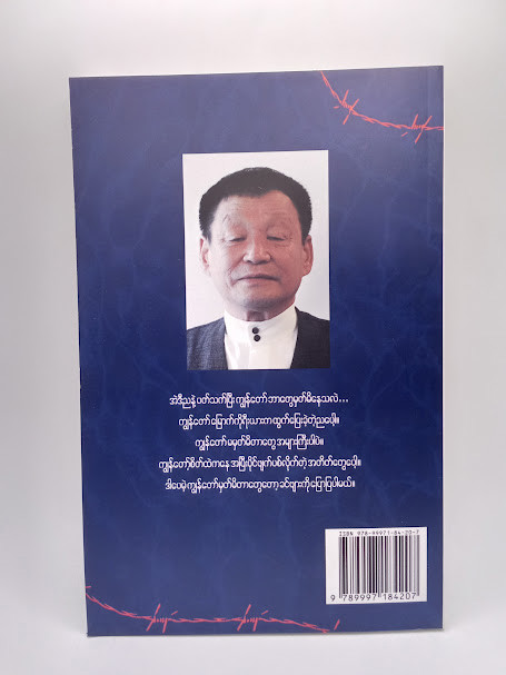 အမှောင်ထုထဲက မြစ်တစ်စင်း