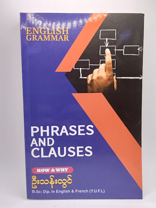 PHARSES AND CLAUSES (ဦးသန်းလွင်)
