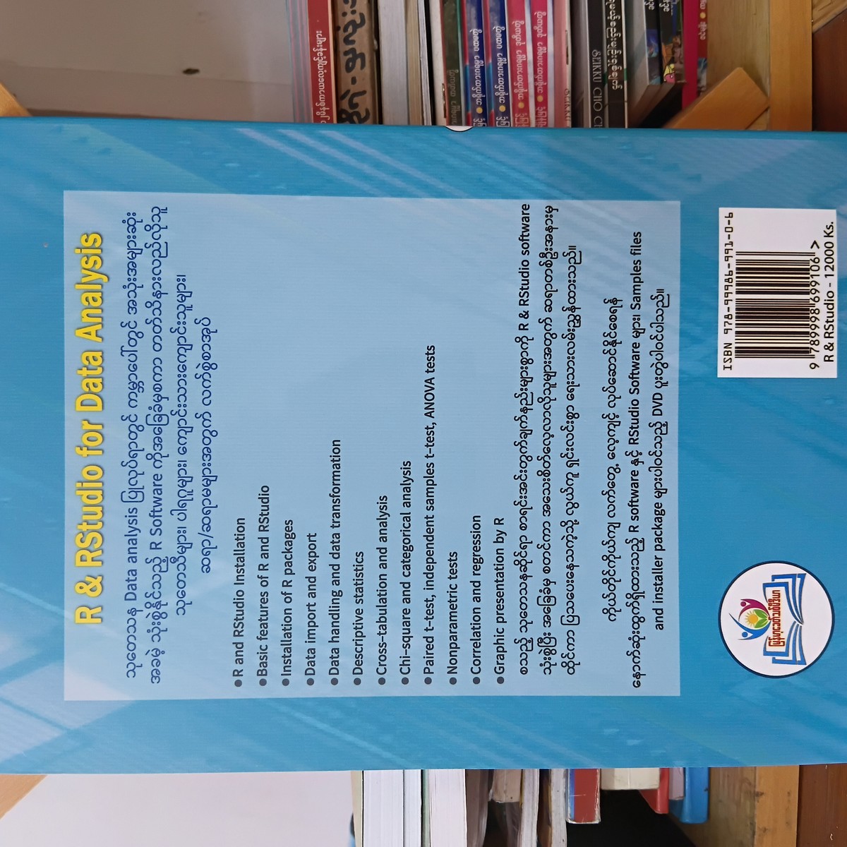 R and RStudio ဖြင့် သုတေသနစာရင်းအင်းတွက်ချက်နည်း (ဒေါက်တာမြတ်ထွဋ်ညွှန့်)