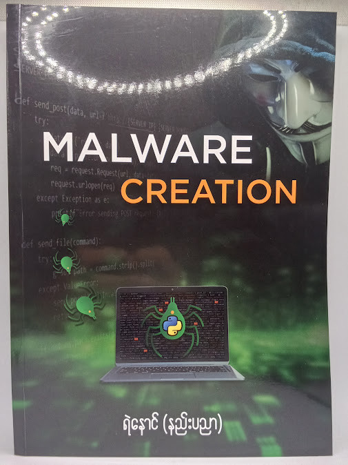 MALWARE CREATION(ရဲနောင်)