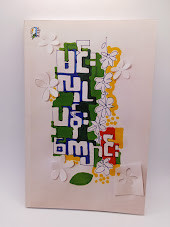ပန်းကျောင်း 