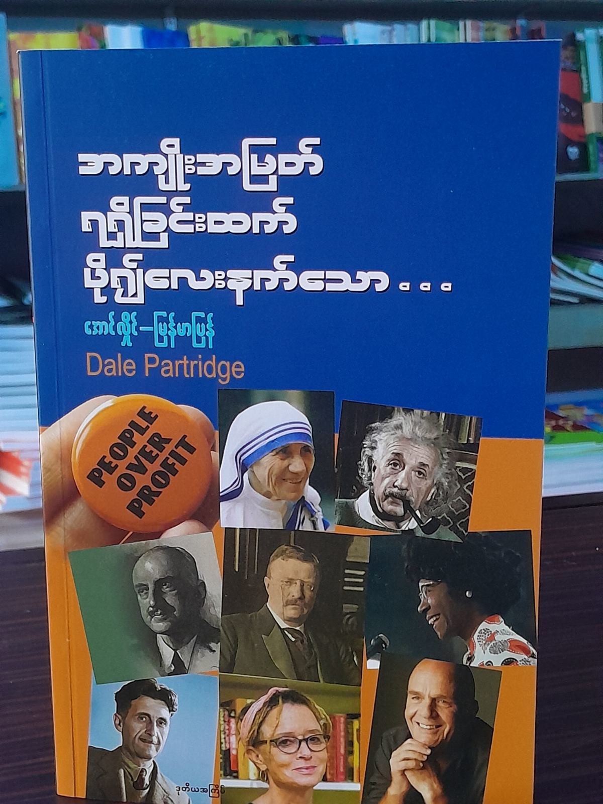အကျိုးအမြတ် ရရှိခြင်းထက်ပို၍လေးနက်သော (အောင်လှိုင်)
