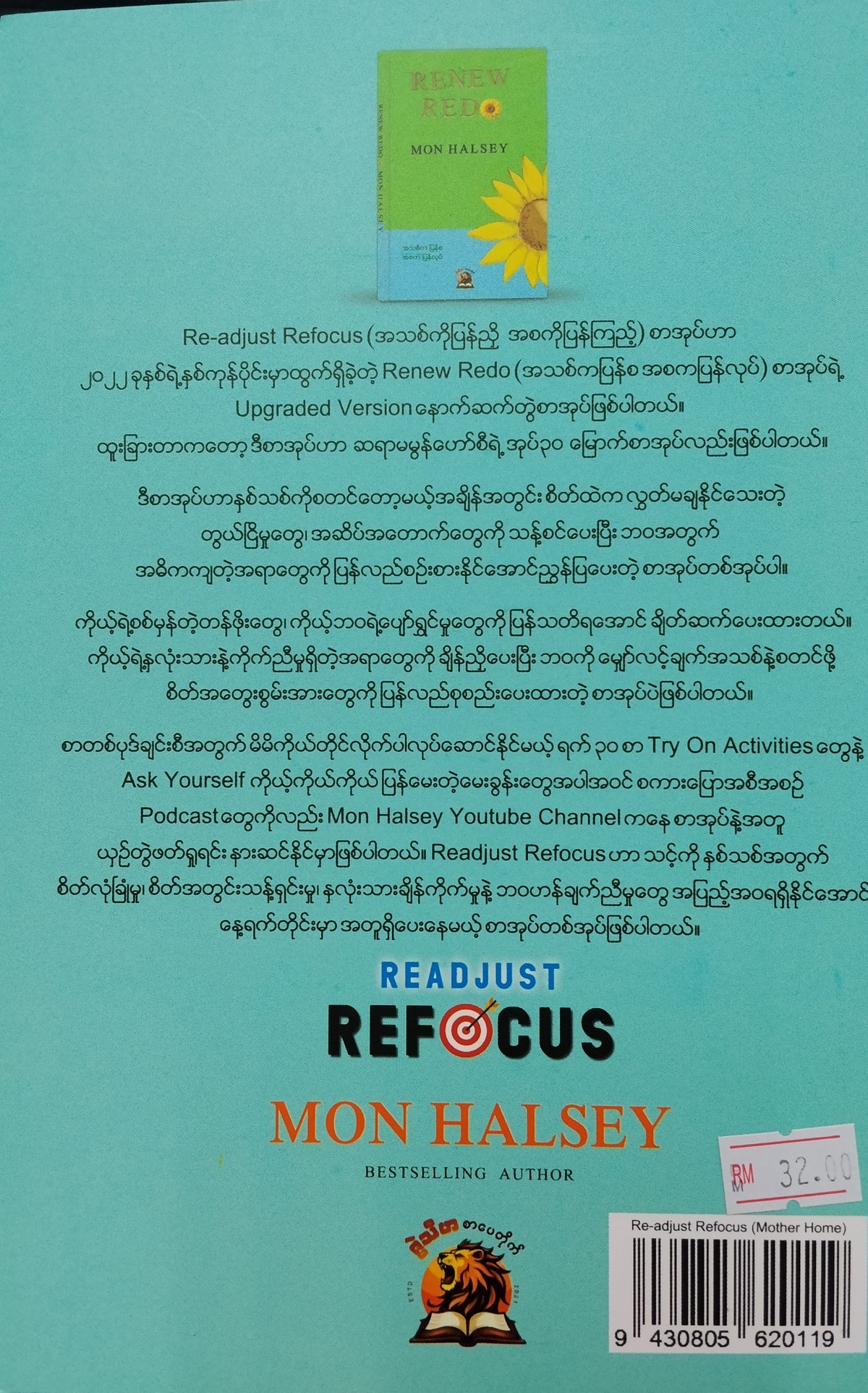 အသစ်ကို ပြန်ညှိ အစကို ပြန်ကြည့်