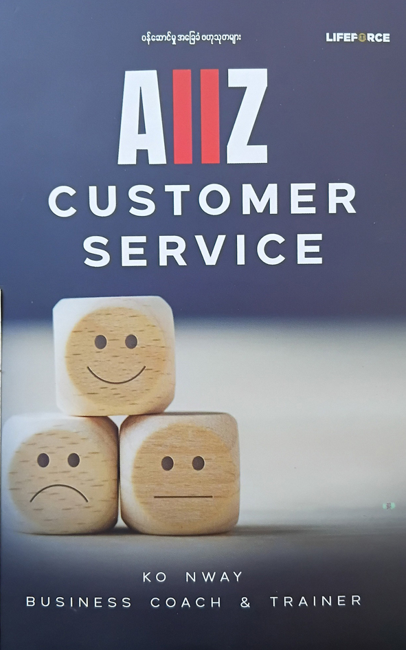 A ll Z CUSTOMER SERVICE [ကိုနွေ (Business Coach & Trainer)]