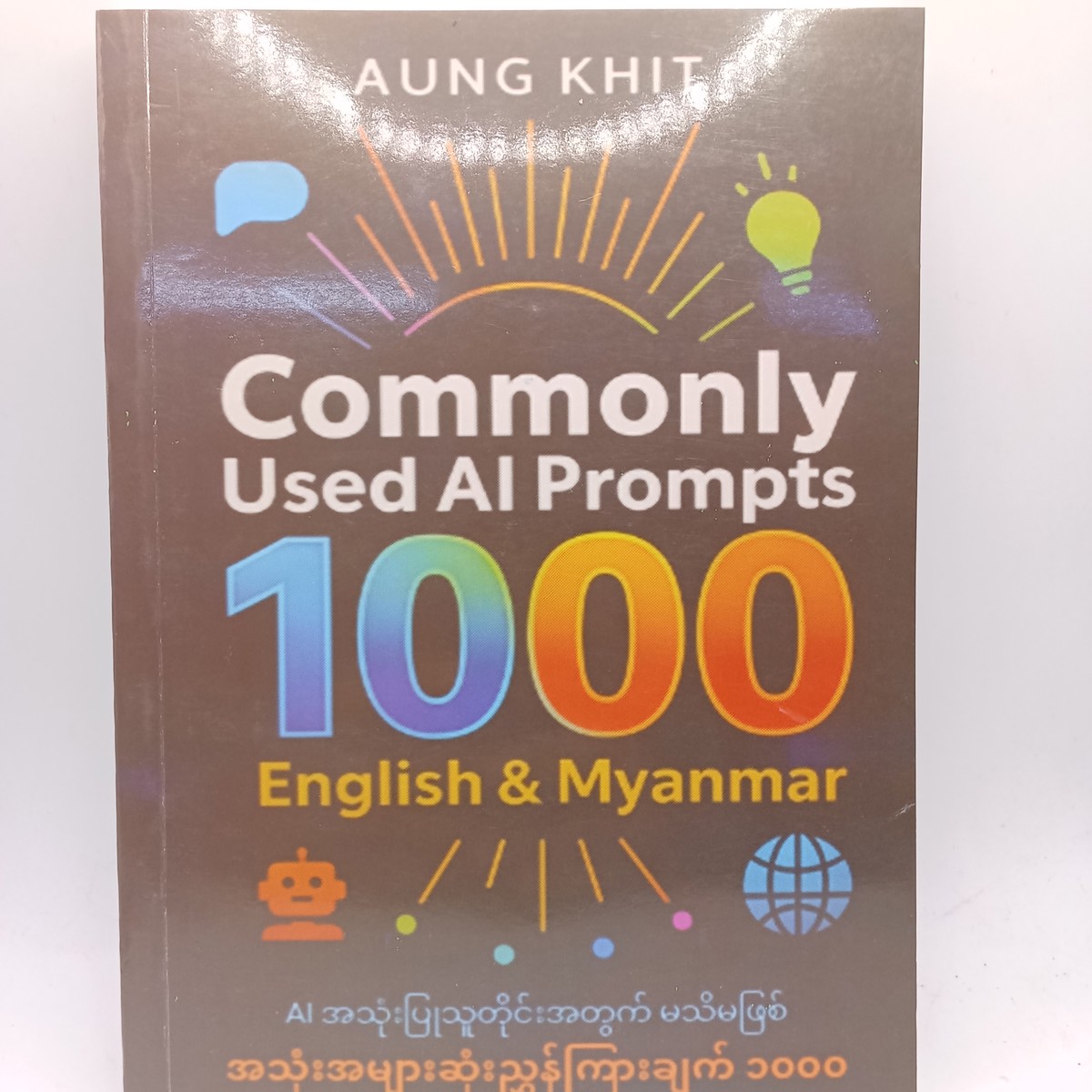 Commonly  Used AI Prompts 1000 (AUNG KHIT)