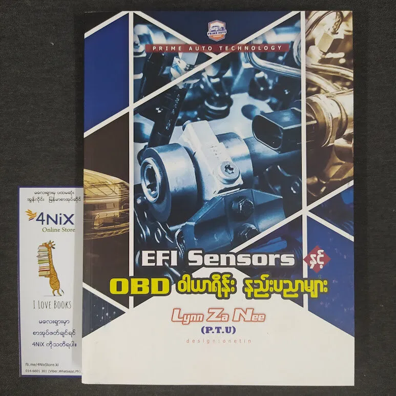 EFI Sensor နှင့် OBD Wiring နည်းပညာများ (လင်းဇာနည်)