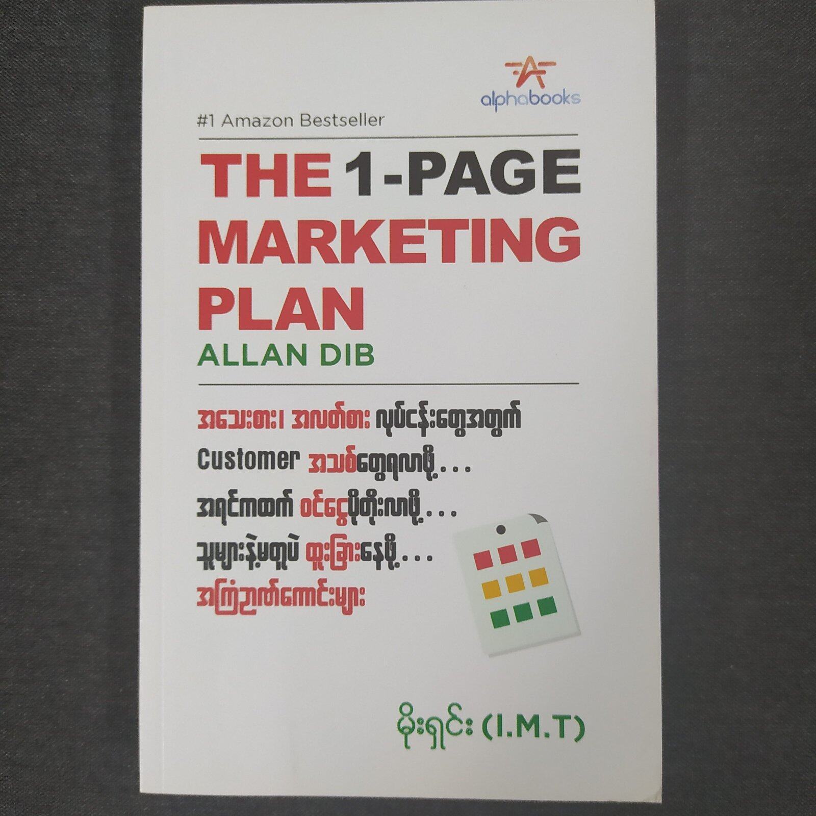 The 1 page Marketing Plan (မိုးရှင်း)