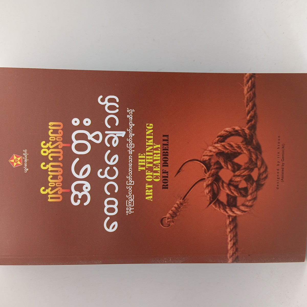 အတွေးထောင်ခြောက် (ဗန်းမော်သိန်းဖေ)