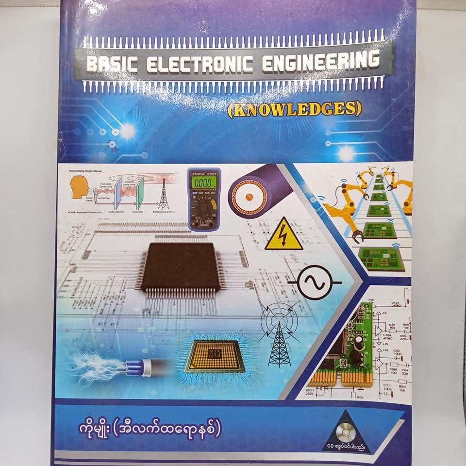 Basic Electronic Engineering (Knowledges) [ကိုမျိုး (အီလက်ထရောနစ်)]