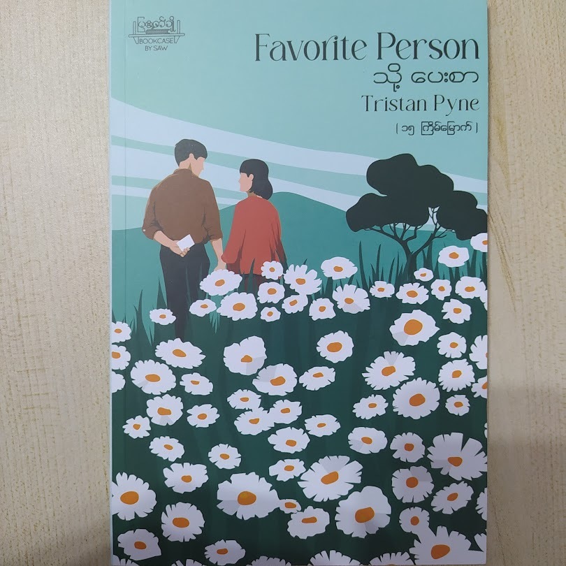 Favorite Person သို့ပေးစာ (Tristan Pyne)
