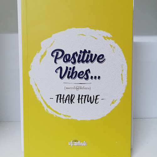 Positive Vibes(Thar Htwe)
