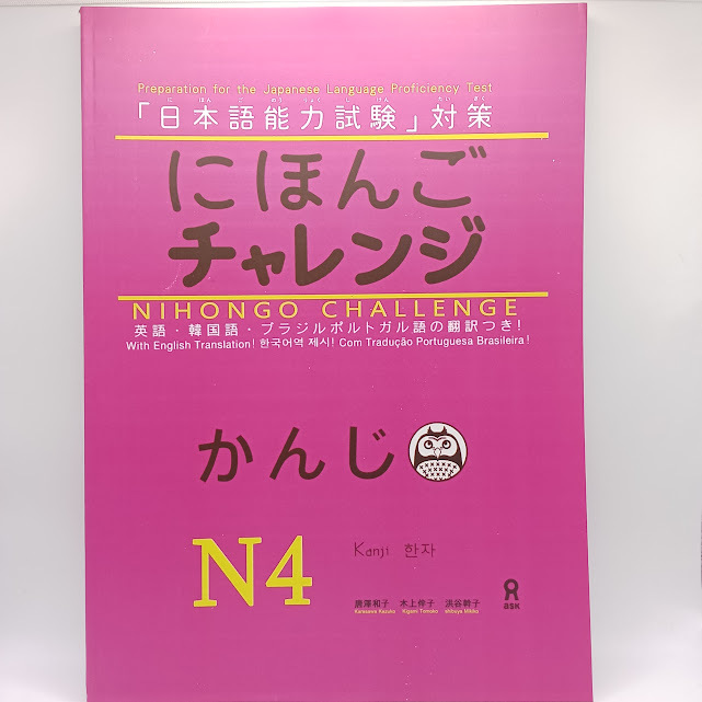 N4 Kanji Challenge(Aye Chan Mon)