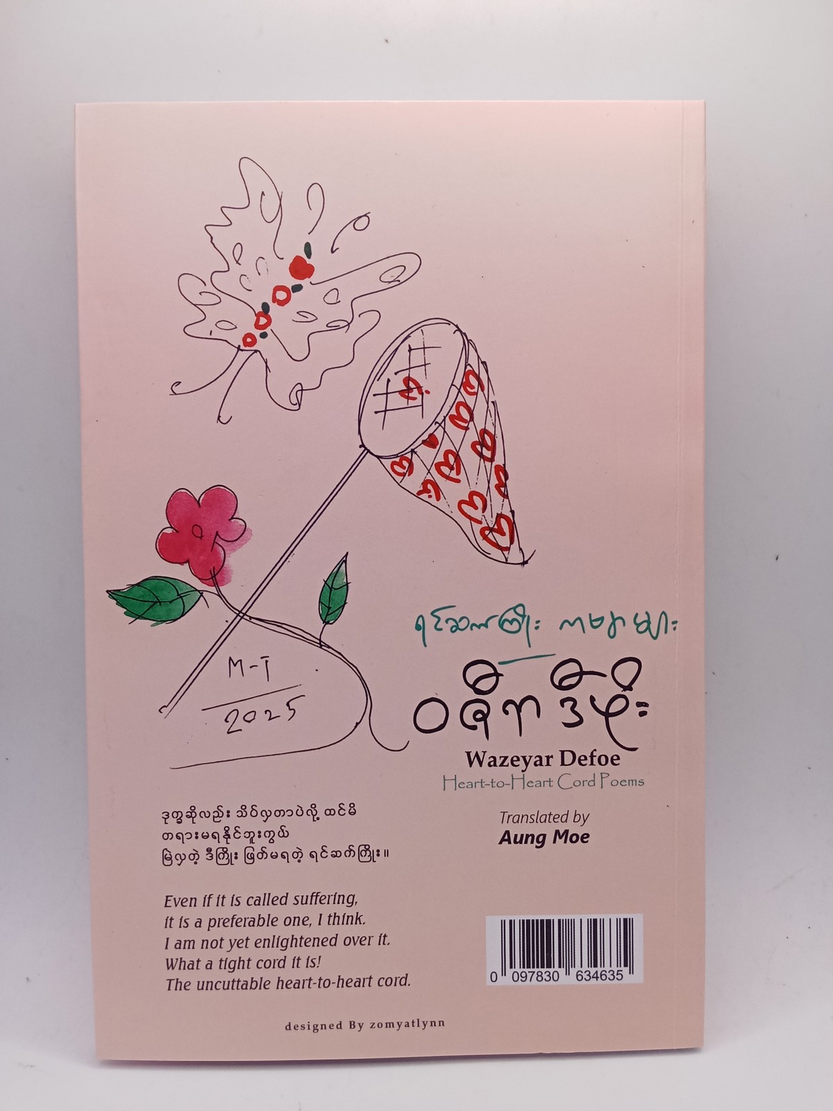 ရင်ဆက်ကြိုးကဗျာများ(ဝဇီရာဒီဖိုး)