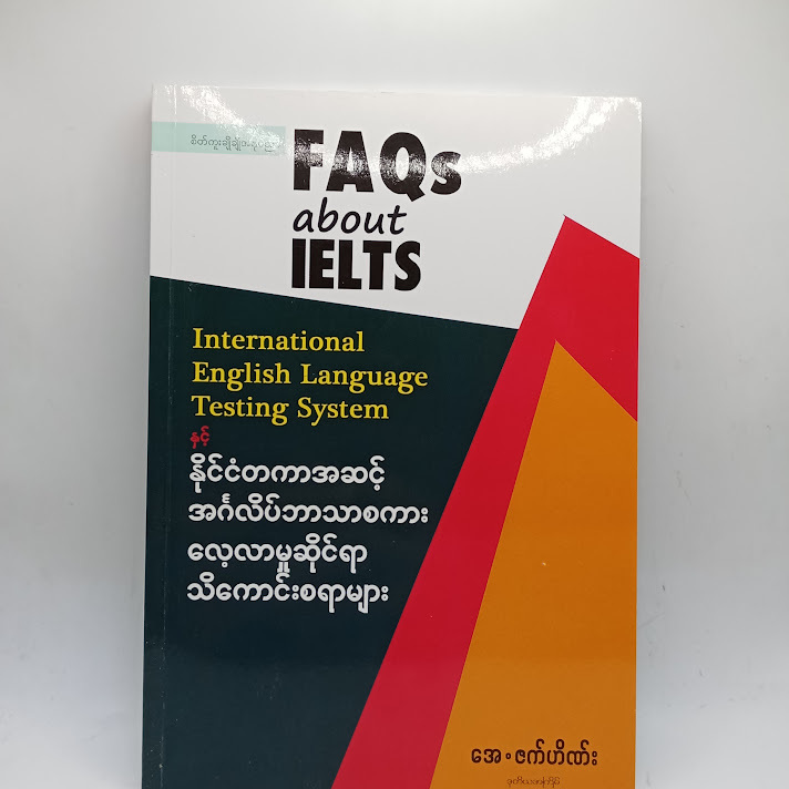 FAQs about IELTS - အေ ဇက်ဟိဏ်း