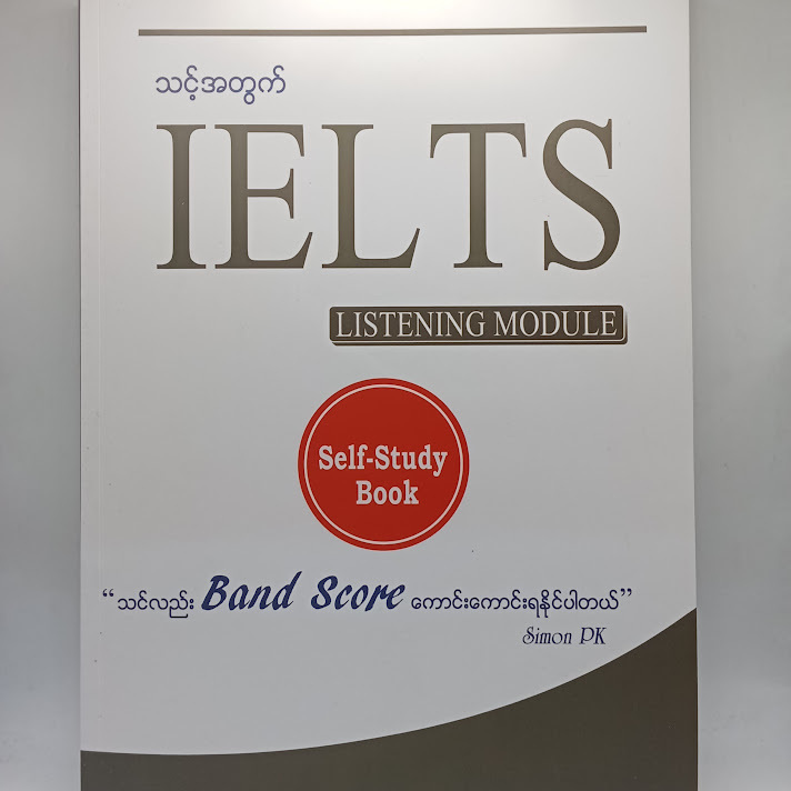 သင့်အတွက် IELTS(Listening Module)(Simon PK) -