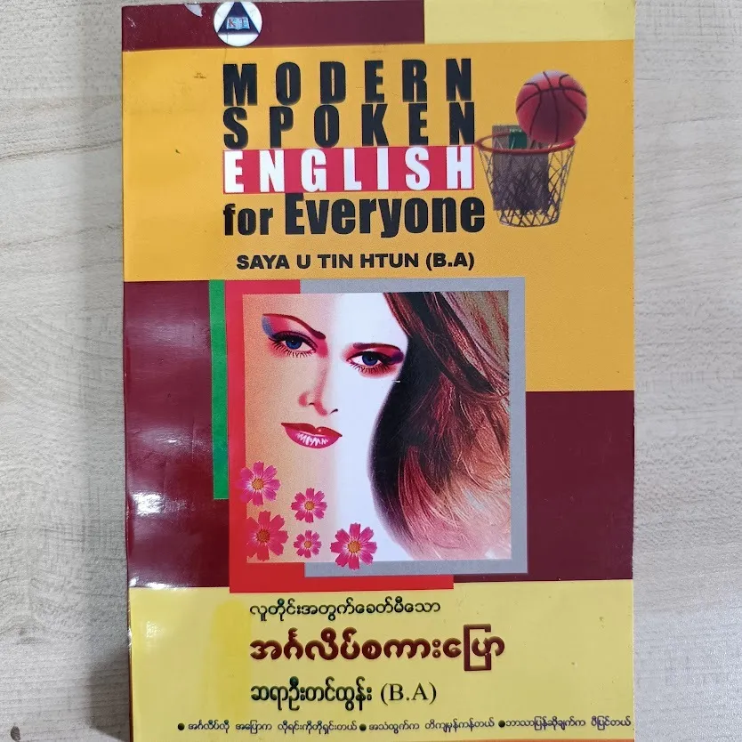 - Modern spoken English for Everyone ( ENGLISH- MYANMAR)