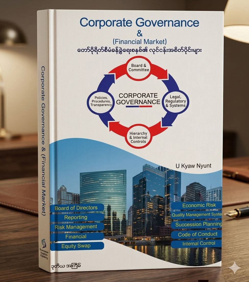 Corporate Governance         &[Financial Market]ကော်ပိုရိတ်စီမံခန့်ခွဲရေးစနစ်၏ လုပ်ငန်းအစိတ်အပိုင်းများ