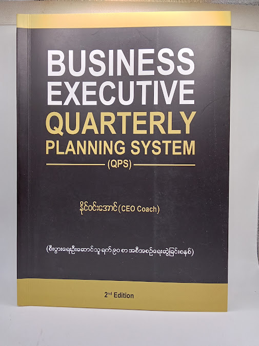 Business Executive Quarterly Planning System - နိုင်ဝင်းအောင် (CEO Coach)