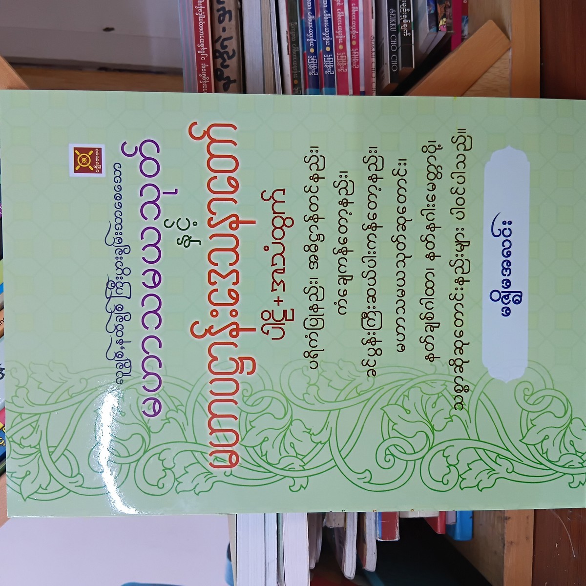 မဟာသမယသုတ်နှင့် မဟာပဌာန်းဒေသနာတော် 