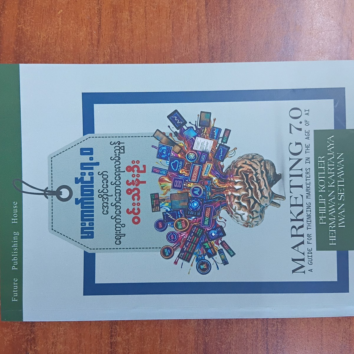 မားကတ်တင်း ၇.၀ အေအိုင်ခေတ်  ဈေးကွက်ဖော်ဆောင်ရေးလမ်းညွန်(ဝင်းသိန်းဦး)