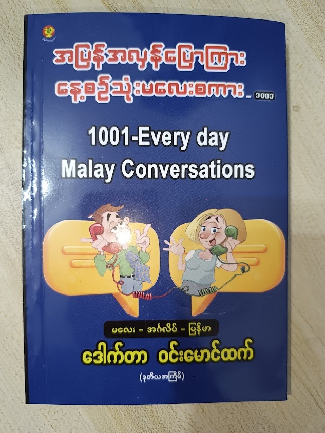 (Malay-English-Burmese )1001 Every Day Malay Conversations