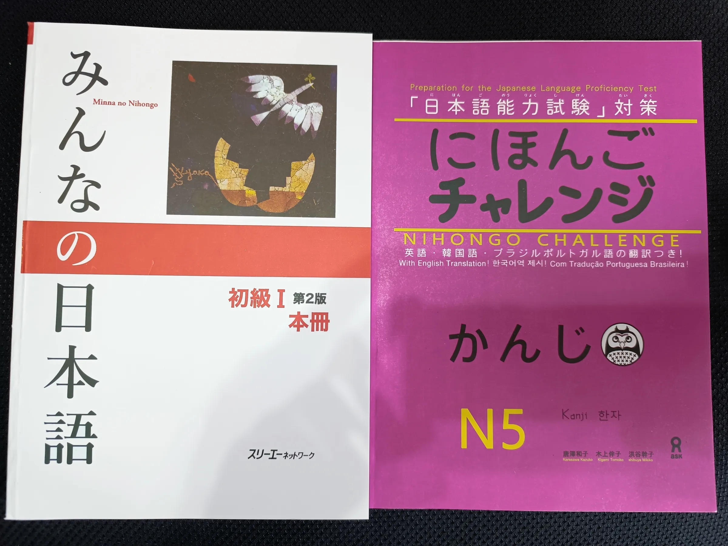 ဂျပန်စာ N5 သင်တန်းစာအုပ် Basic N5 Minna no Nihongo and Kanji
