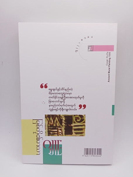 မြစ်တို့၏မာယာ (ဂျူး)