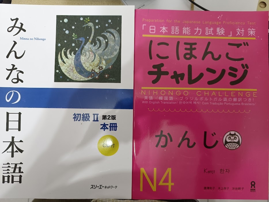 ဂျပန်စာ N4 သင်တန်းစာအုပ် Basic N4 Minna no Nihongo and Kanji