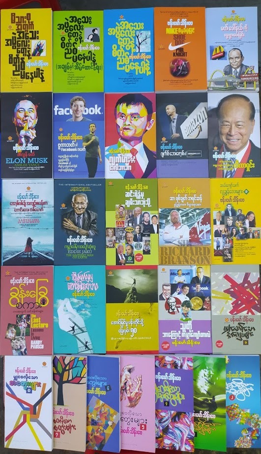 ဆရာဗန်းမော်သိန်းဖေစာအုပ်များ