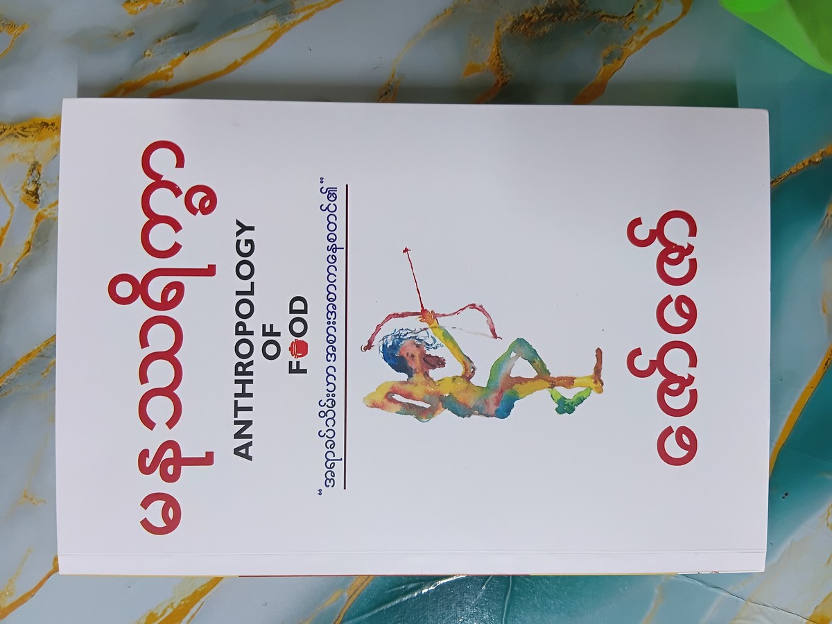 မနုဿရိက္ခာ(ဇော်ဇော်)
