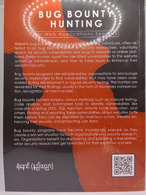 BUG BOUNTRY HUNTING(ရဲနောင်)