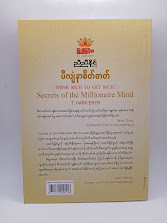 မီလျံနာစိတ်ဓာတ်(ညီညီနိုင်)