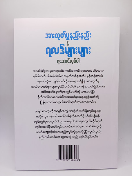 အားထုတ်မှုနည်းနည်း နဲ့ ရလဒ်များများ ရအောင်လုပ်ပါ (ကတ်စပါဇော်)