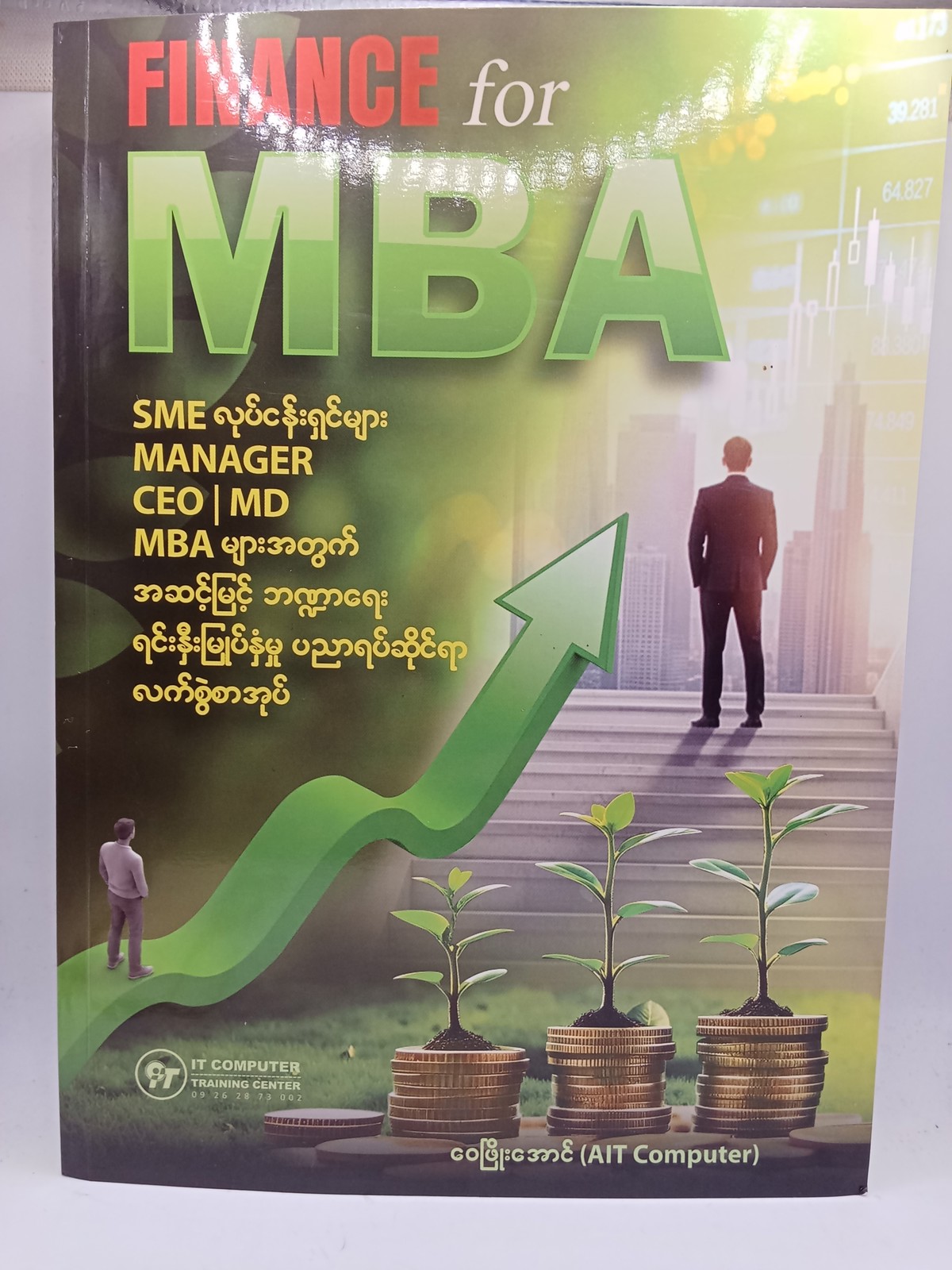 FINANCE for MBA(ဝေဖြိုးအောင် AIT)