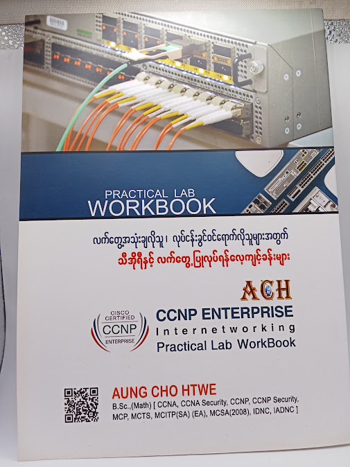 CCNP Enterprise Internetworking (Aung Cho Htwe)