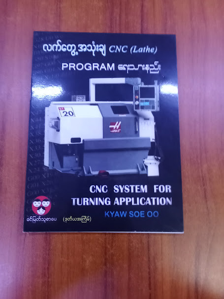 လက်တွေ့အသုံးချ CNC(Lathe) PROGRAM ရေးသားနည်း (KYAW SOE OO)