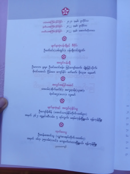 လောကသားတို့အတွက် မြတ်ဗုဒ်ဓ၏ ကြိုပမ်းချက် (ဒု)