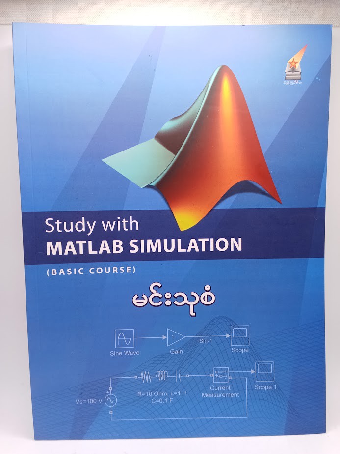 Study With MATLAB SIMULATION (မင်းသုစံ)