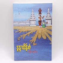 ဖြေဆည်ရာ