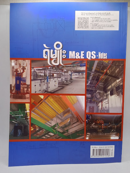 M&E QS-Notes (ရဲမျိုး)