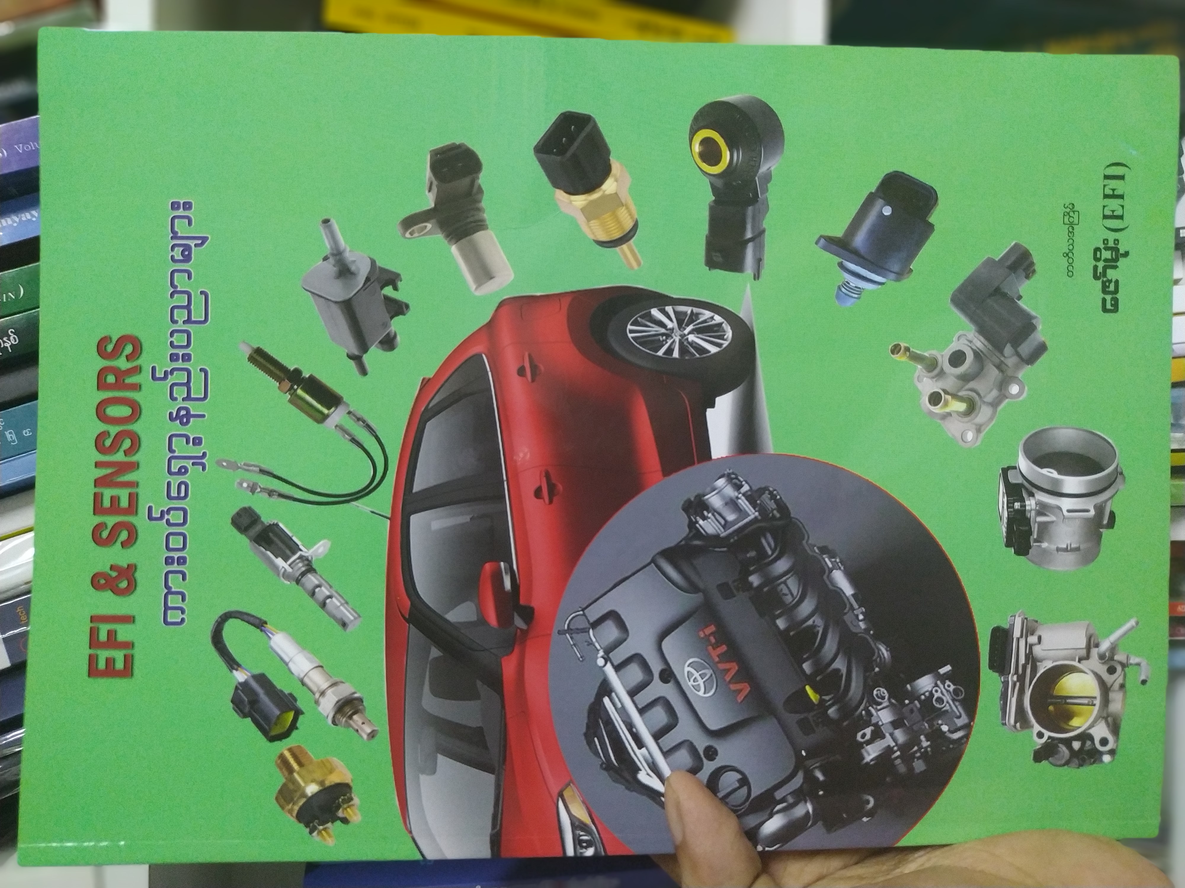 EFI & Censors ကားဝပ်ရှော့နည်းပညာများ