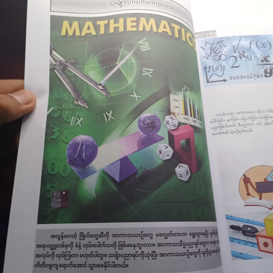 သုတရတနာသိုက်  ၇ [ပဥ္ဧဂံစာတည်းအဖွဲ့]
