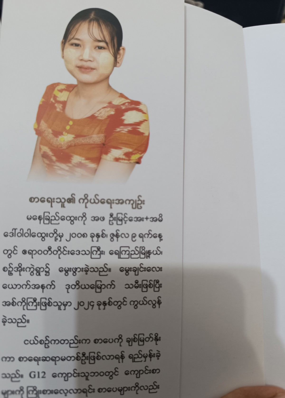 မာနမြစ်ကမ်းပါးပေါ်ကအချစ်ဌက်