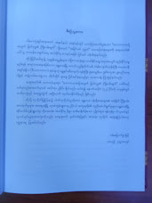 လောကသားတို့အတွက် မြတ်ဗုဒ်ဓ၏ ကြိုပမ်းချက် (ဒု)