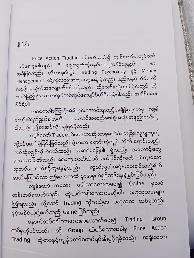 ပရိုက်စ်အက်ရှင်နည်းစနစ်များ [ကျော်ဌေး]