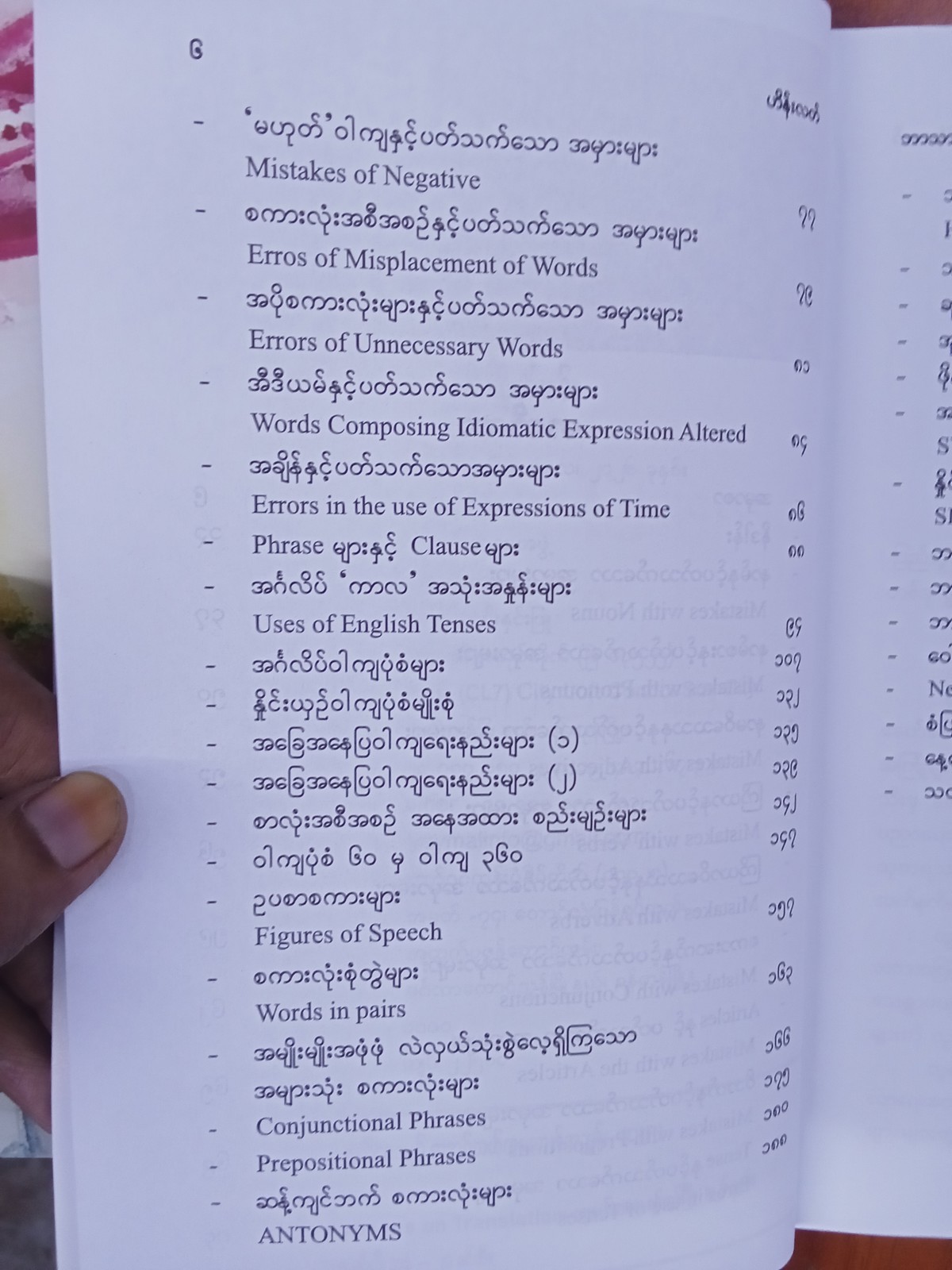 ဘာသာပြန်သင်ခန်းစာများ(ဟိန်းလတ်)
